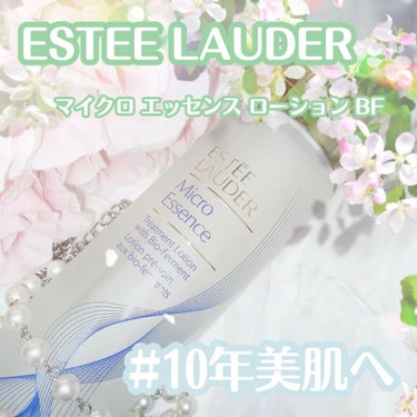 マイクロ エッセンス ローション フレッシュ/ESTEE LAUDER/化粧水の動画クチコミ3つ目