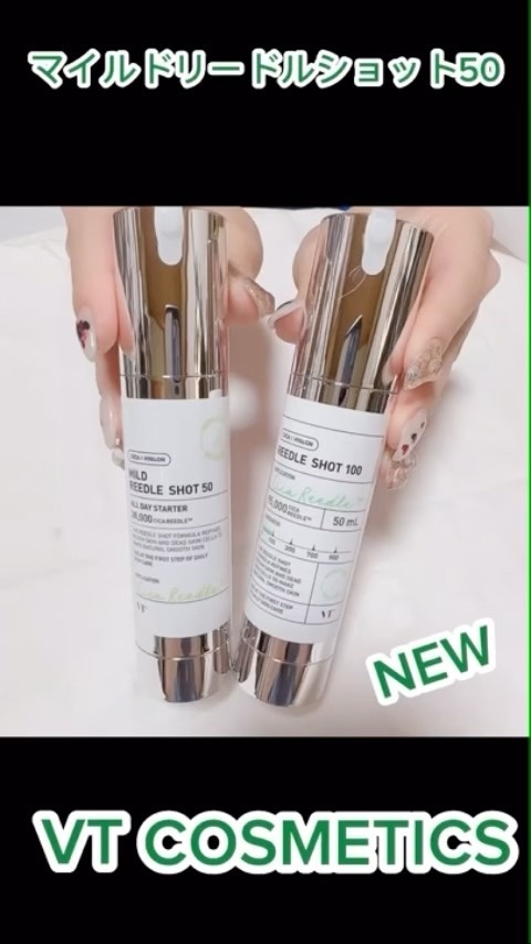 マイルドリードルショット50/VT/美容液を使ったクチコミ（1枚目）