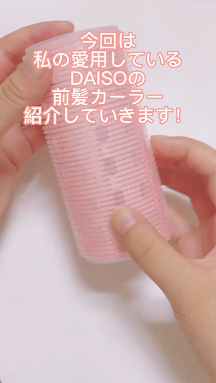 マジックカーラー/DAISO/ヘアカラーの人気ショート動画