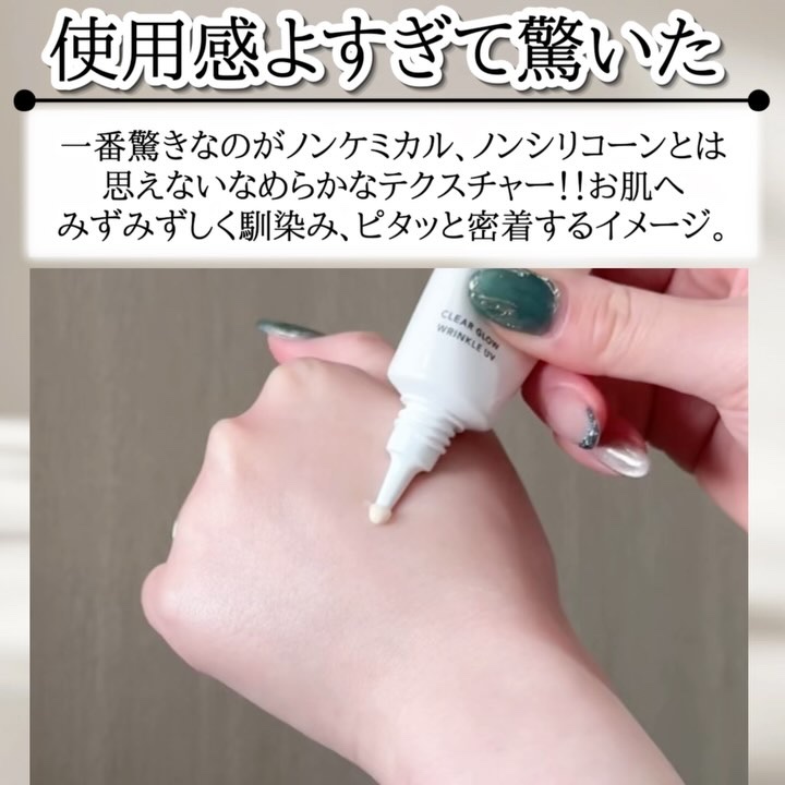 クリアグロウリンクルUV/BORDER FREE cosmetics/日焼け止め・UVケアの動画クチコミ3つ目