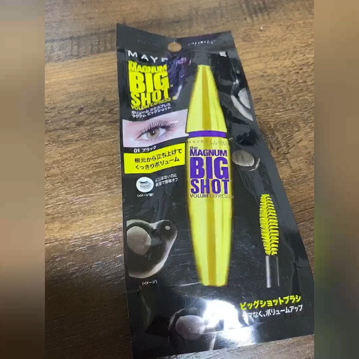 ボリューム エクスプレス マグナム ビッグショット/MAYBELLINE NEW YORK/マスカラの動画クチコミ1つ目