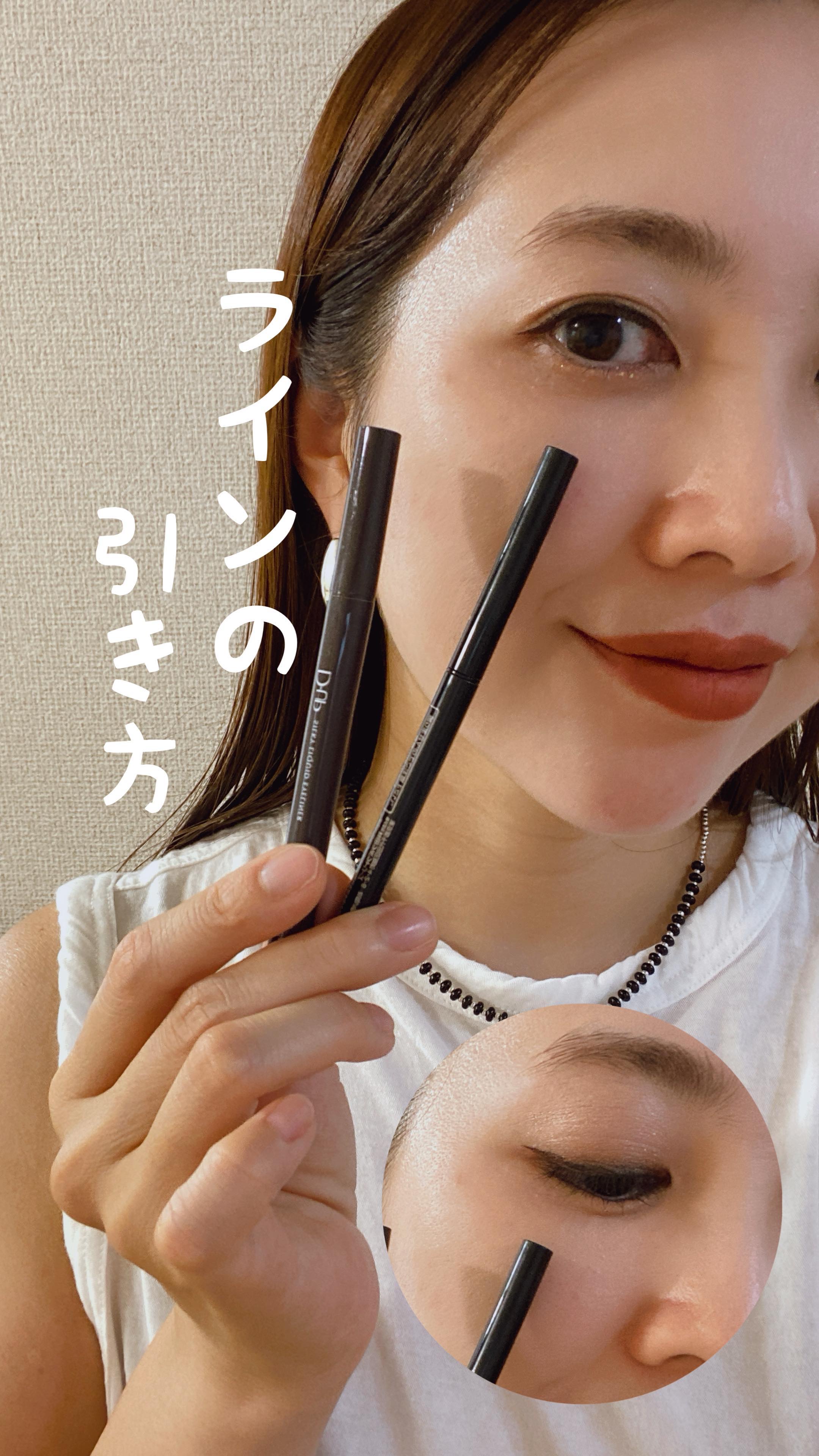 .
【アイライナーの引き方〜しっかりver.】

目元に覇気がない、、、ナチュラルだけど目力が欲しい✨
そんな時はアイシャドウはナチュラルカラーで目のキワをラインで引き締める💪🏼

今回はペンシル+リキッドのダブル使いバージョン🪄

