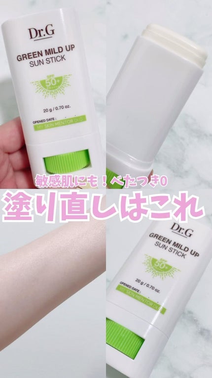 グリーンマイルドサンスティック SPF50+ PA++++/Dr.G/日焼け止めスティックの人気ショート動画