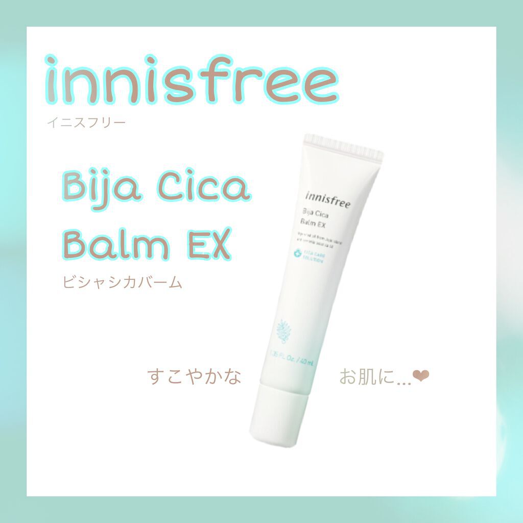 試してみた ビジャ シカバーム Ex Innisfreeのリアルな口コミ レビュー Lips