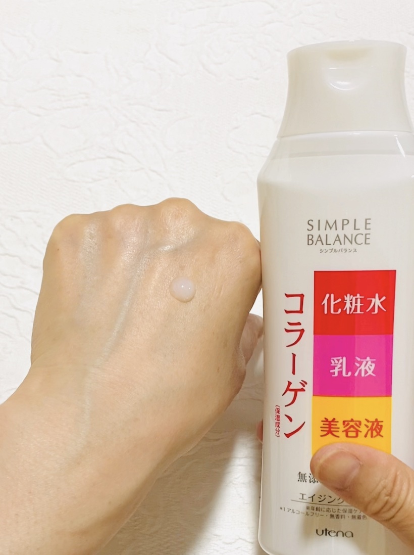 ハリつやローション/シンプルバランス/オールインワン化粧品の動画クチコミ5つ目