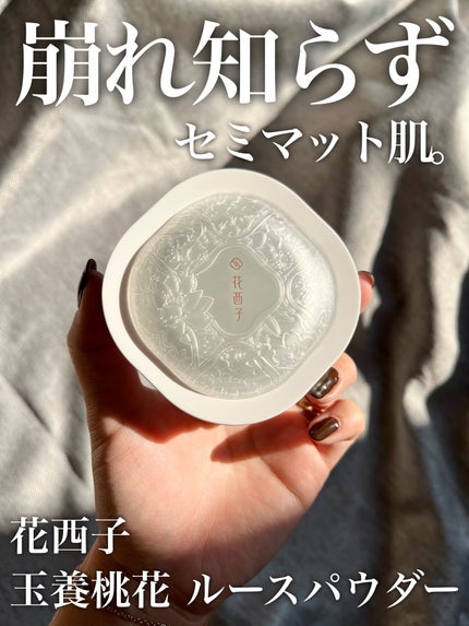 玉養桃花 ルースパウダー/花西子/ルースパウダーの人気ショート動画