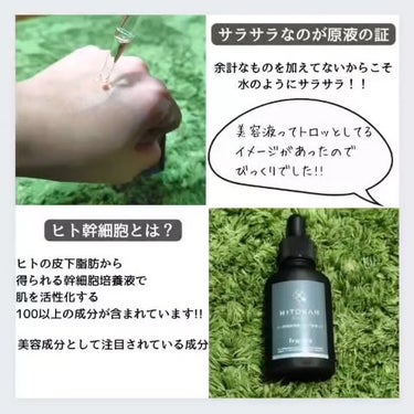 ヒト幹細胞培養エキス原液 30ml/fracora/美容液を使ったクチコミ（2枚目）