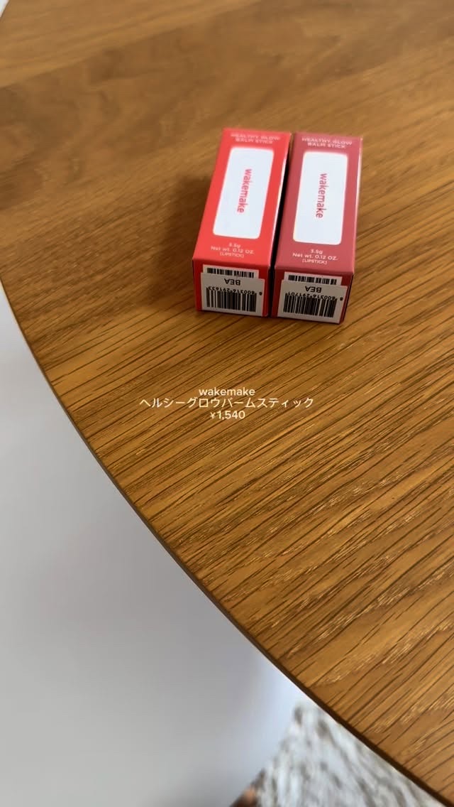 ヘルシーグロウバームスティック/wakemake/口紅の人気ショート動画