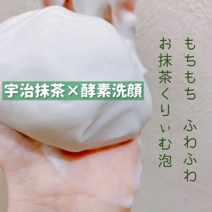 ワフードメイド 宇治抹茶酵素洗顔/pdc/洗顔パウダーの人気ショート動画