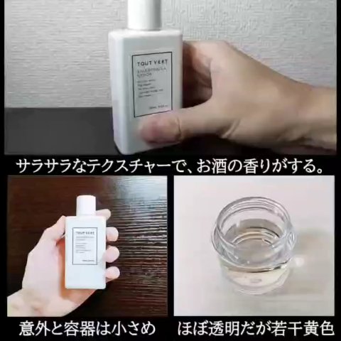 バランシングGAローション/TOUT VERT/化粧水を使ったクチコミ（3枚目）