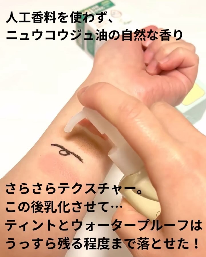 セーフミー リリーフモイスチャー クレンジングオイル/make prem/オイルクレンジングを使ったクチコミ（3枚目）