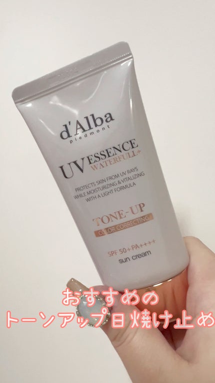 ウォータフルトーンアップサンクリーム/ダルバ/日焼け止めクリームの人気ショート動画
