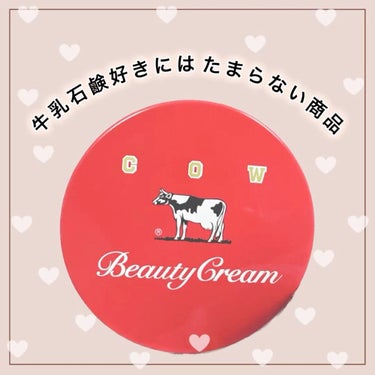 カウブランド 赤箱ビューティクリーム/カウブランド/ボディクリームを使ったクチコミ（1枚目）