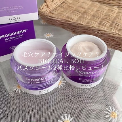 バイオヒールボ プロバイオダーム 3Dリフティングクリーム/BIOHEAL BOH/フェイスクリームの人気ショート動画