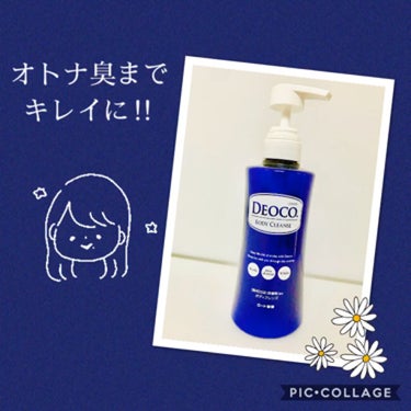 デオコ®薬用ボディクレンズ

医薬部外品

【内容量】350ml
【参考価格】¥1000＋tax

コスパ　★★☆☆☆
使用感　★★★☆☆
匂い　★★★★☆

ボディソープにしては高め。
詰め替え用有り