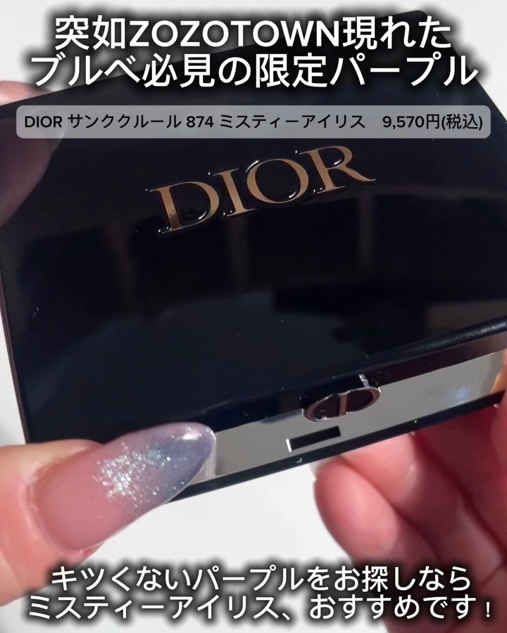 ディオールショウ サンク クルール/Dior/アイシャドウを使ったクチコミ（2枚目）