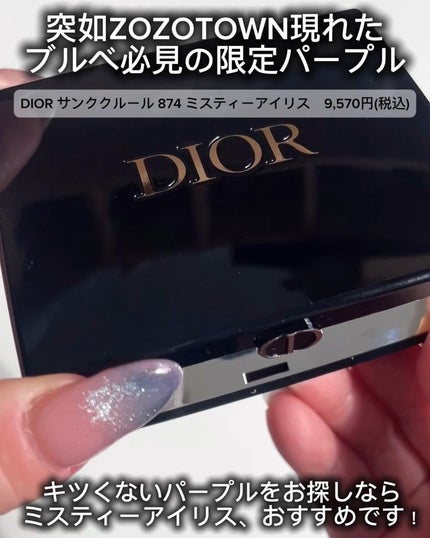 ディオールショウ サンク クルール/Dior/アイシャドウを使ったクチコミ(2枚目)