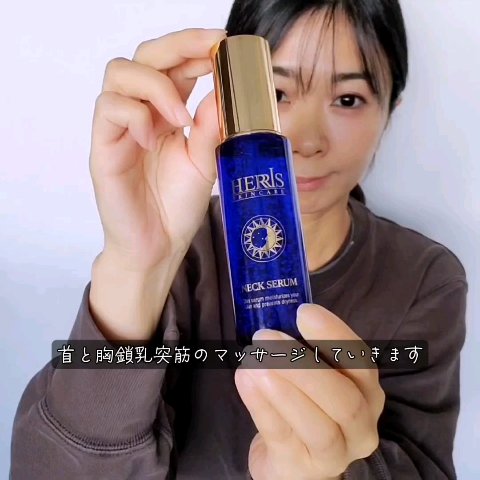 ネックセラム/ハーリス/美容液の動画クチコミ4つ目
