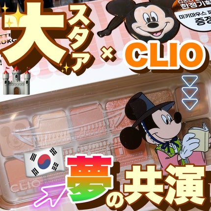 プロ アイ パレット エアー/CLIO/アイシャドウパレットの人気ショート動画