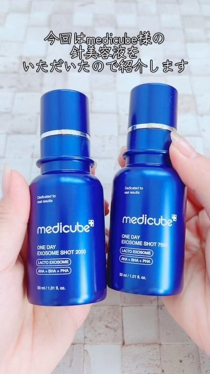 ゼロ1DAYエクソソームショット7500/MEDICUBE/美容液の人気ショート動画