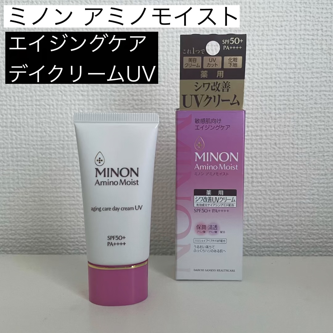 ミノン アミノモイスト エイジングケア デイクリームUV/ミノン/日焼け止めクリームの人気ショート動画