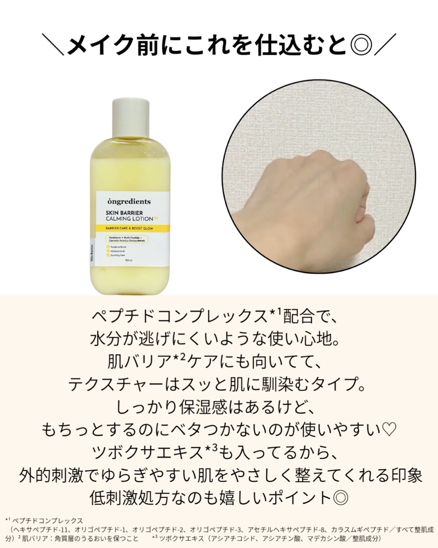 スキンバリアカーミングマスク/Ongredients/シートマスク・パックを使ったクチコミ（3枚目）