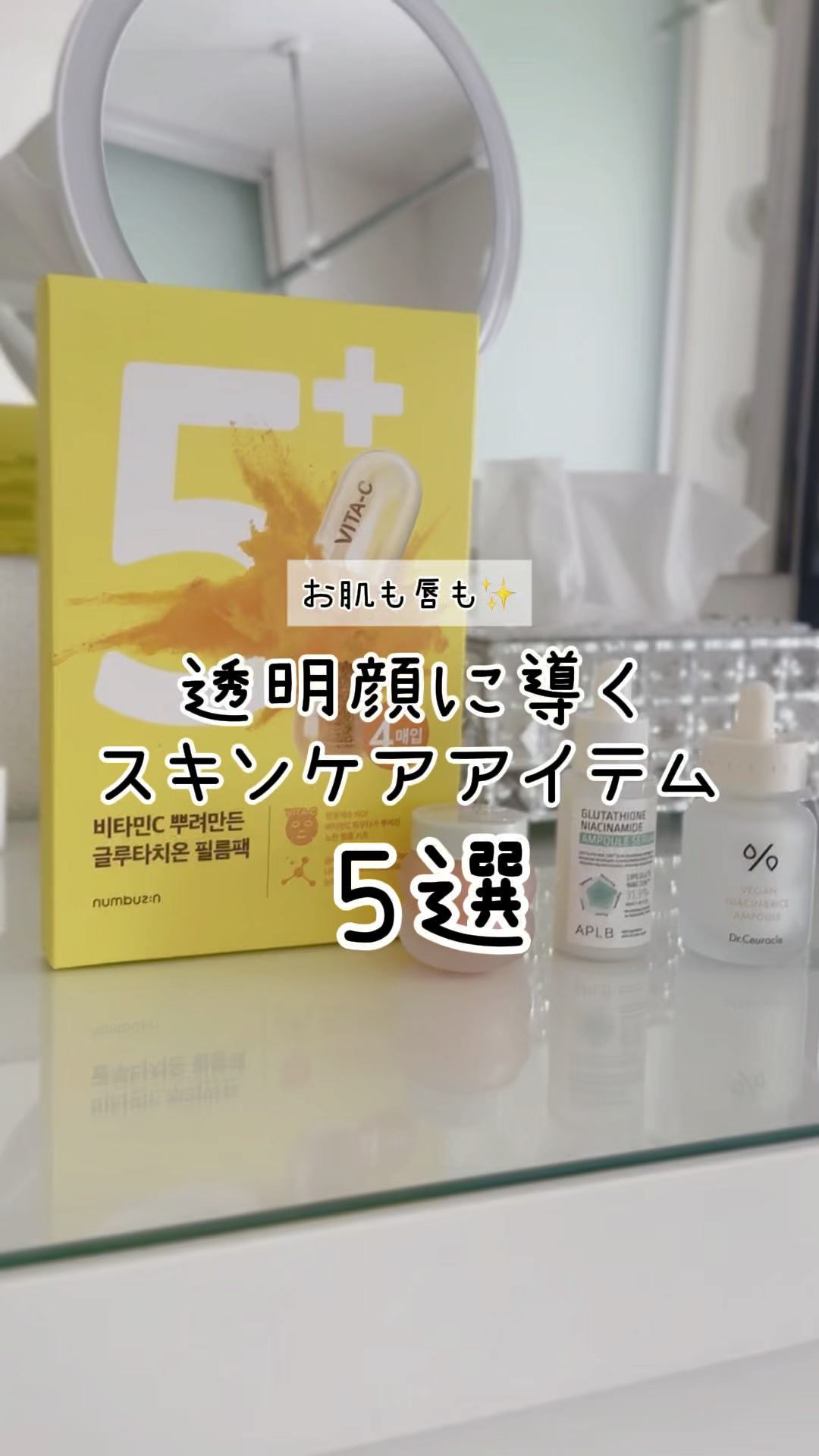 ヴィーガンナイアシン＆ライスアンプル/Dr.Ceuracle/美容液を使ったクチコミ（1枚目）