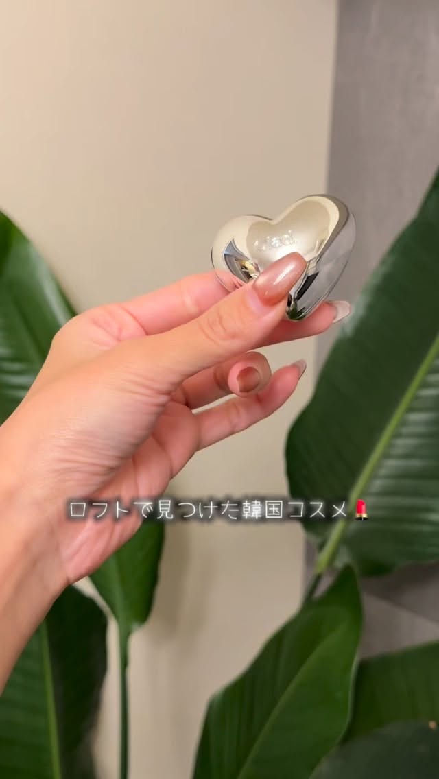 シルバーパース ムースクリーム リップ＆チーク/oiad/ジェル・クリームチークの動画クチコミ1つ目