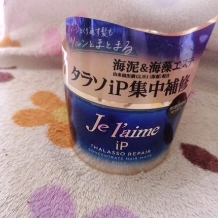 iP タラソリペア コンセントレートヘアマスク/Je l'aime/ヘアマスク・ヘアパックの人気ショート動画