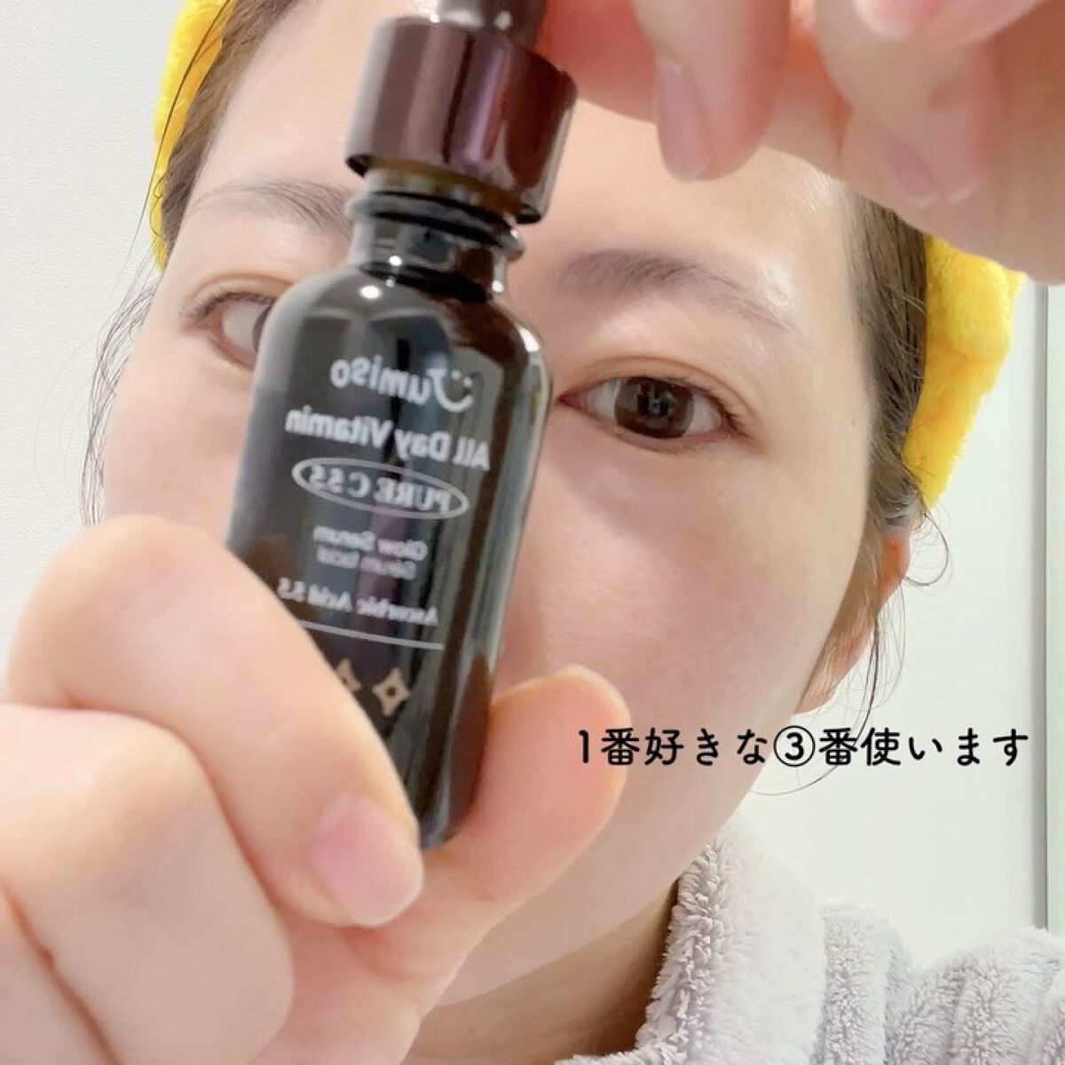 オールデイ ビタミン ブライトニング & バランシング フェイシャル セラム/JUMISO/美容液の動画クチコミ3つ目