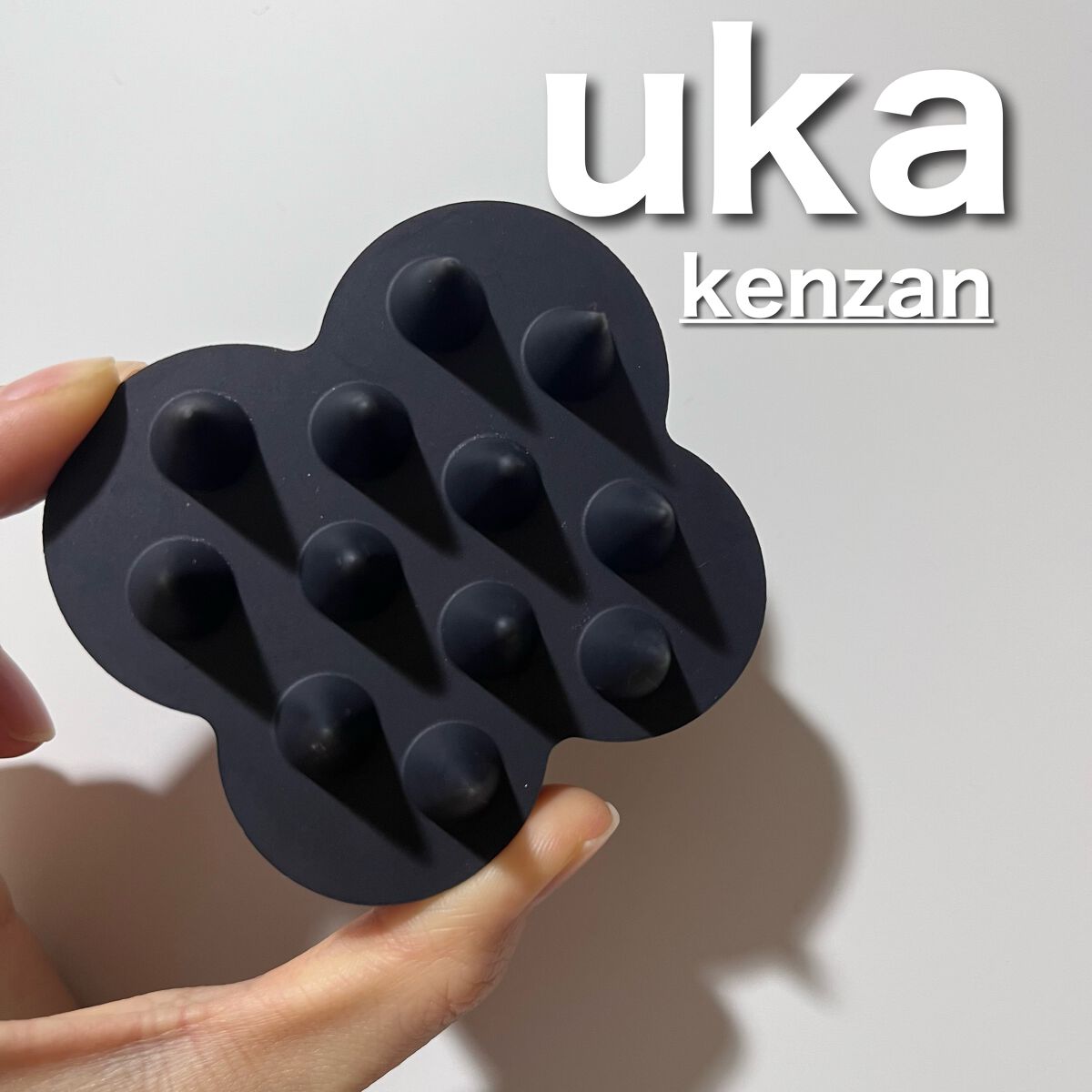 uka scalp brush kenzan/uka/スカルプブラシを使ったクチコミ（1枚目）