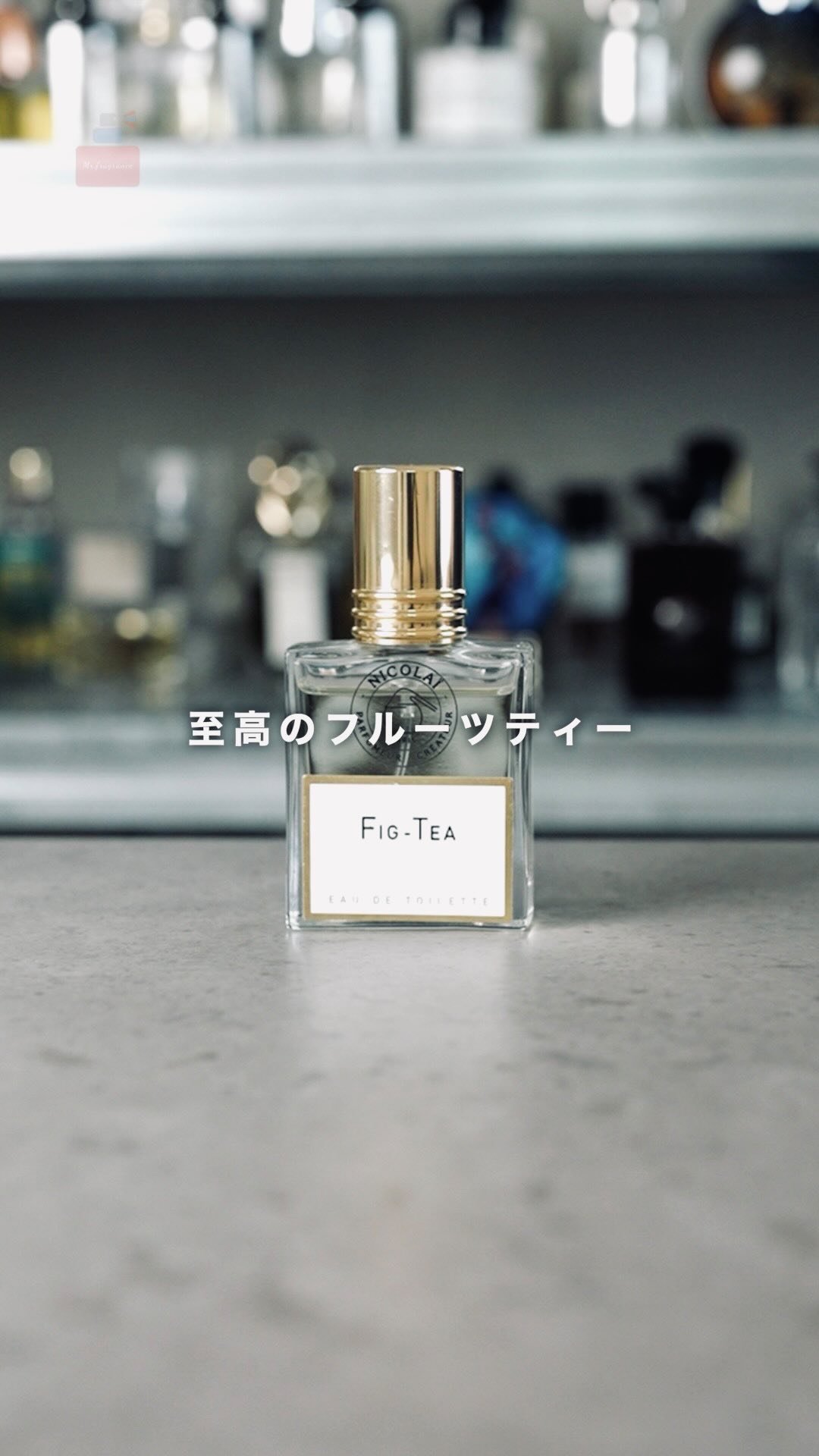 フルーツティーを表現した香り、ニコライのフィグティー。

ピーチのような爽やかな甘みと、ビターなマテ茶をミックスした、軽やかでリラックス感のある香り。

すっきりとした甘さが魅力のニッチ香水のベストセラーです。

トップ｜オスマンサス、オレ