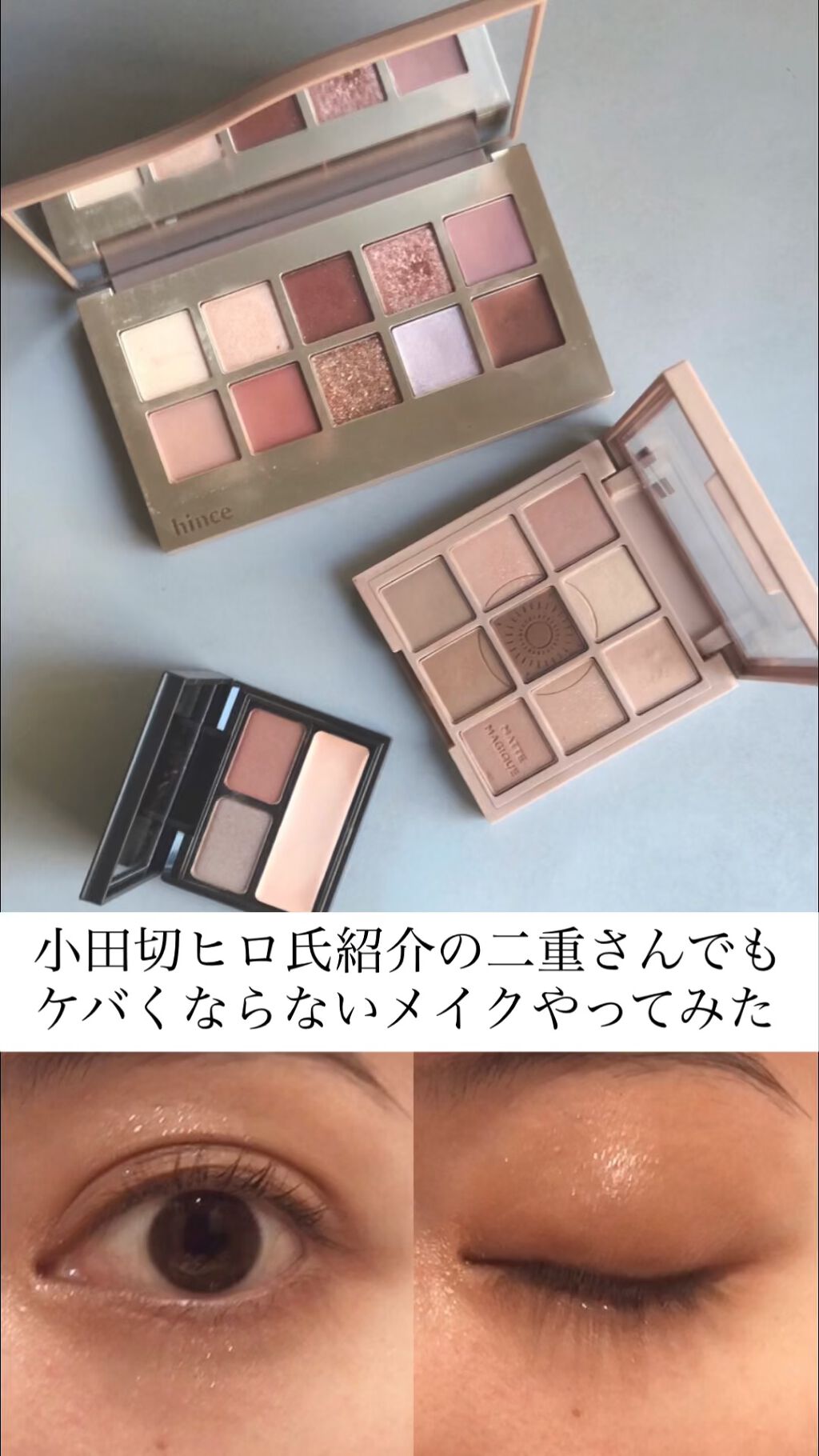 ニュアンス アイシャドウパレット/OSAJI/アイシャドウパレットの動画クチコミ4つ目