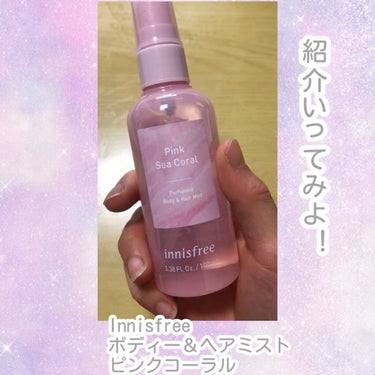 パフュームド ボディ＆ヘアミスト/innisfree/香水(その他)を使ったクチコミ（3枚目）