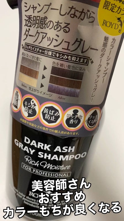 カラーシャンプー/ROYD/市販シャンプーの人気ショート動画