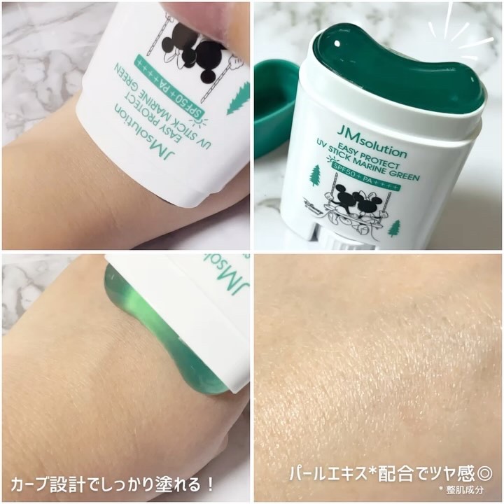 イージープロテクトUVスティック マリングリーン/JMsolution/日焼け止めスティックを使ったクチコミ（3枚目）