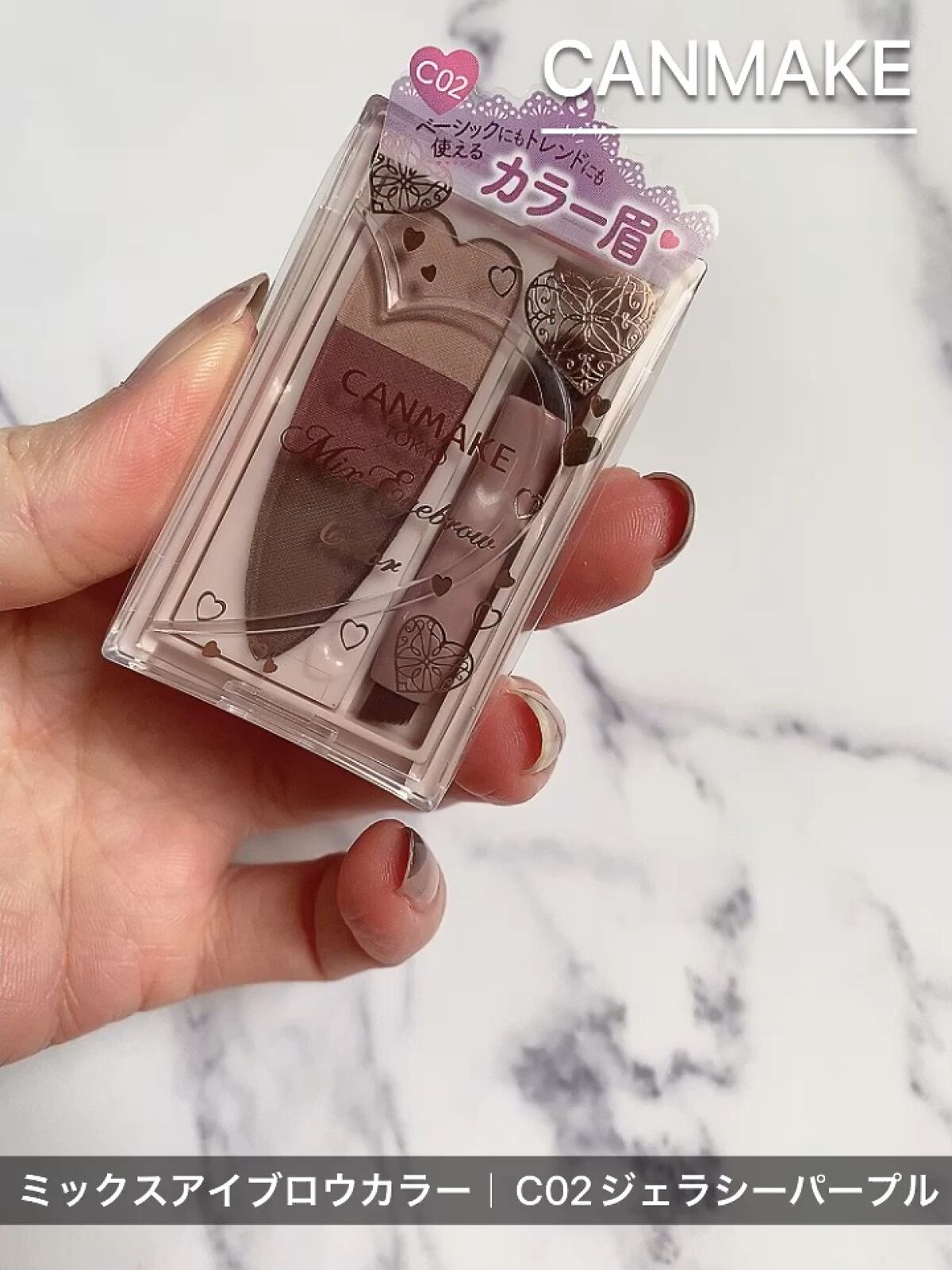 ミックスアイブロウカラー/キャンメイク/パウダーアイブロウの人気ショート動画