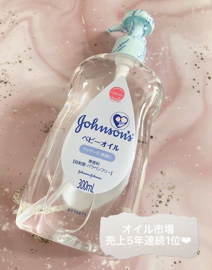 ジョンソン ベビーオイル 無香料/ジョンソンベビー/ボディオイルの人気ショート動画
