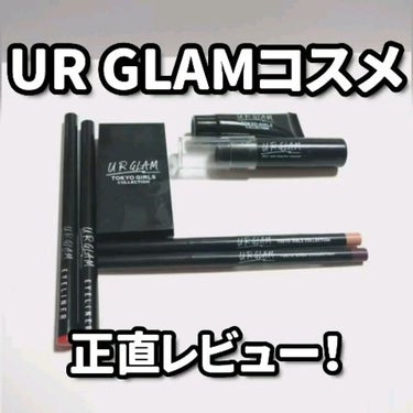 ジェルアイライナーa (TOKYO GIRLS COLLECTION)/U R GLAM/ジェルアイライナーを使ったクチコミ（1枚目）