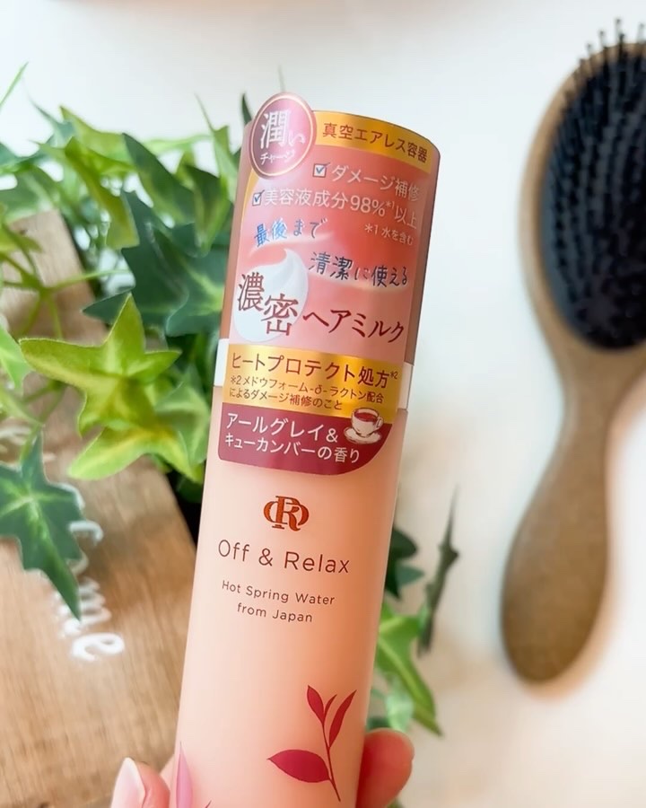 ＯＲ プレミアムヘアミルク　アールグレイ＆キューカンバーの香り/Off&Relax/ヘアミルクを使ったクチコミ（2枚目）