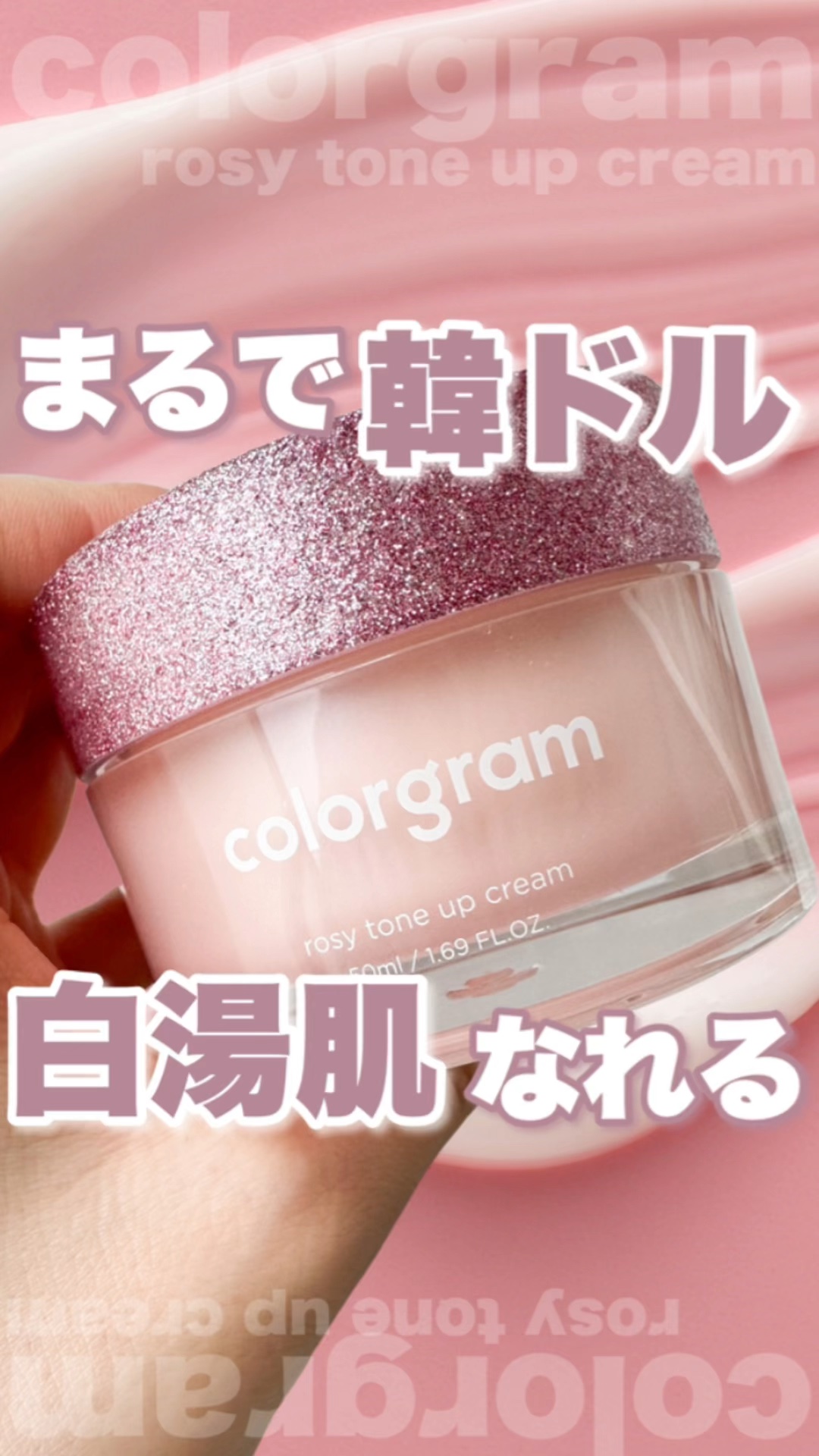 ロージー トーンアップクリーム /Colorgram/化粧下地を使ったクチコミ（1枚目）