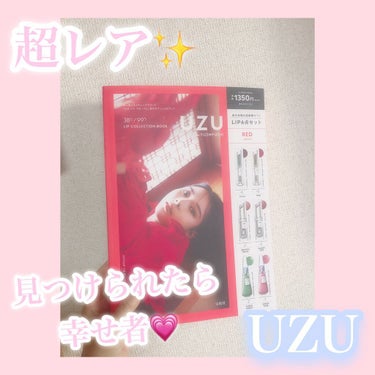 38°c/99°F   LIP COLLECTION BOOK RED edition/宝島社/雑誌を使ったクチコミ（1枚目）