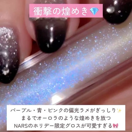 アフターグロー リップシャイン/NARS/リップグロスを使ったクチコミ(2枚目)