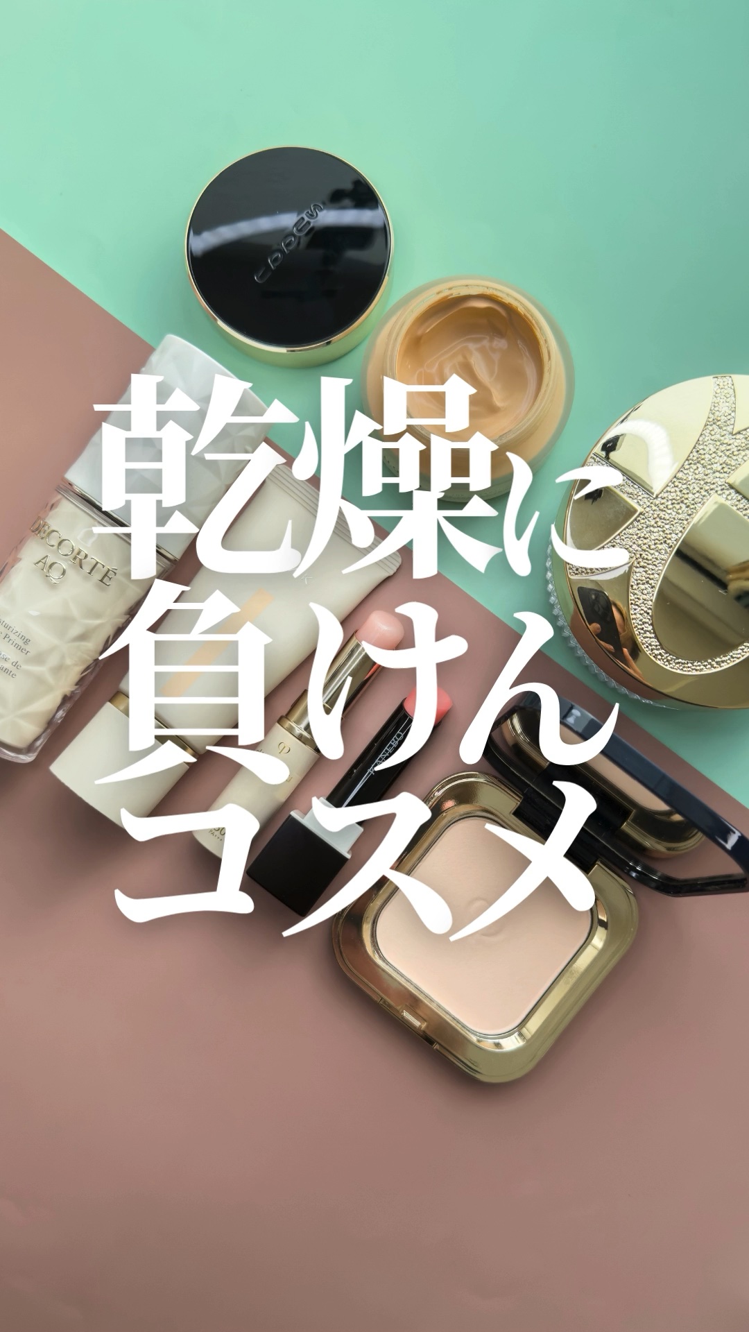 ソワンプロテクトゥールレーブル/クレ・ド・ポー ボーテ/リップクリームの動画クチコミ5つ目