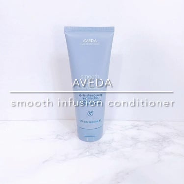 スムーズ インフュージョン シャンプー AF/コンディショナー AF/AVEDA/シャンプー・コンディショナーの動画クチコミ2つ目