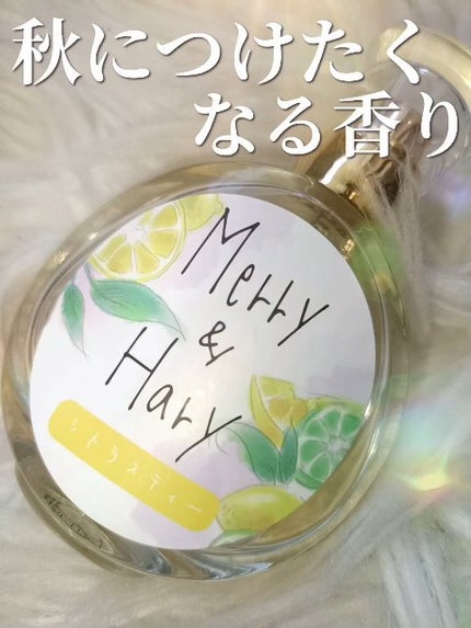 メリーアンドハリーオードトワレ シトラスティーの香り/Merry&Hary/香水(レディース)の人気ショート動画