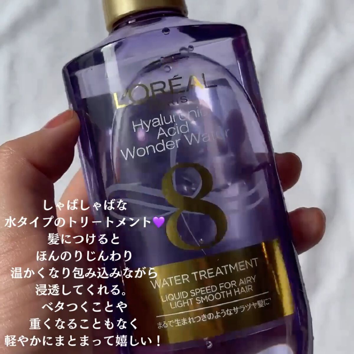 ウォータートリートメント/ロレアル パリ/洗い流すヘアトリートメントを使ったクチコミ（3枚目）