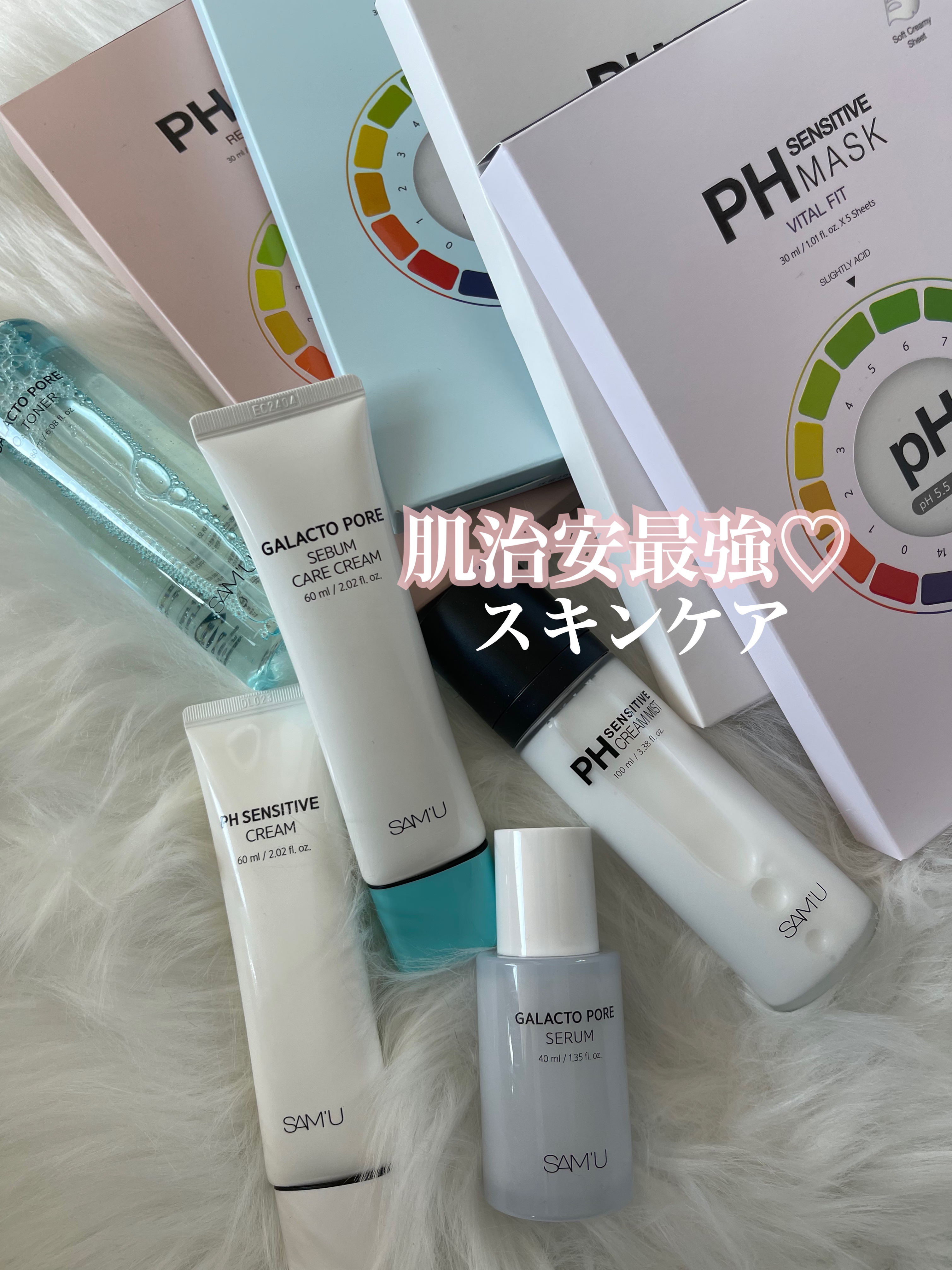 PHセンシティブクリームチューブ 60ml/SAM'U/フェイスクリームの人気ショート動画