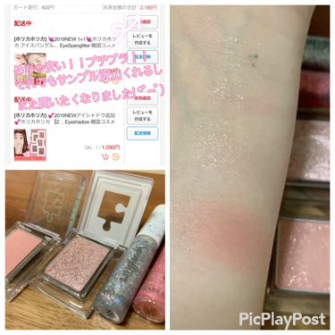 アイスパングルグリッター/HOLIKA HOLIKA/リキッドアイライナーを使ったクチコミ（2枚目）