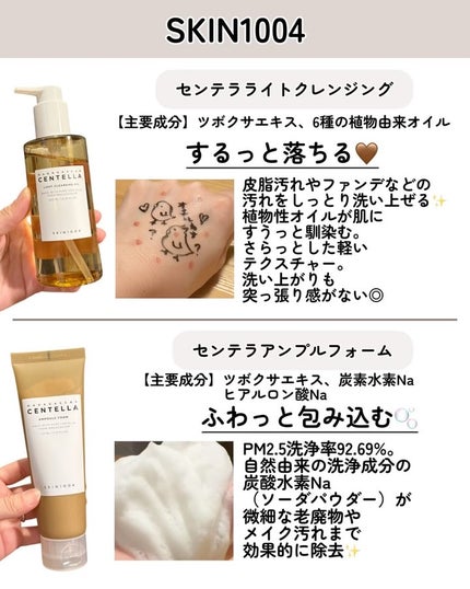 kotori_フォロバ100! on LIPS 「✨美肌は毎日の「土台ケア」から✨日々の汚れや大気中の微粒子は放..」(3枚目)